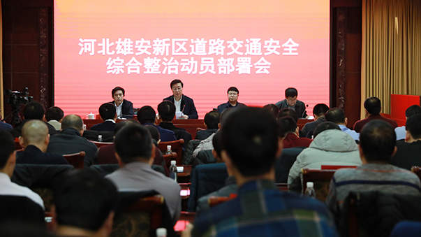 AG尊时凯龙人生就博新区召开道路交通安全综合整治部署会