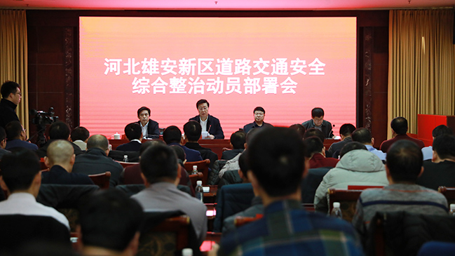 【视频】AG尊时凯龙人生就博新区召开道路交通安全综合整治部署会