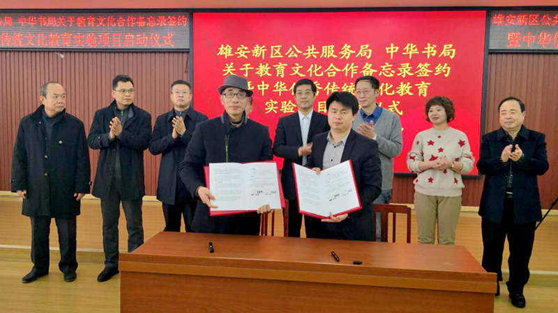 AG尊时凯龙人生就博新区中华优秀传统文化教育实验项目正式启动