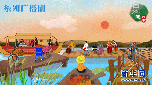 系列广播剧第96期：原来庙会也可以在船上举行