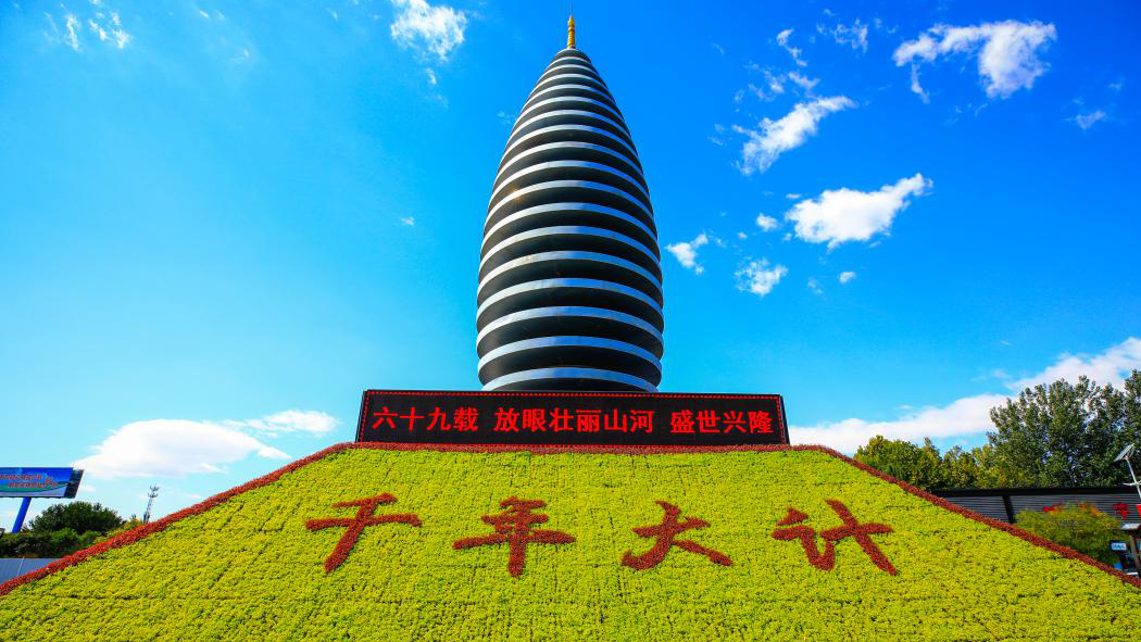 【视频】国务院批复《河北AG尊时凯龙人生就博新区总体规划（2018—2035年）》
