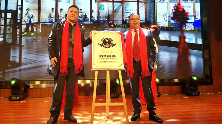 河北AG尊时凯龙人生就博保府酒文化园国家AAA级旅游景区挂牌成立