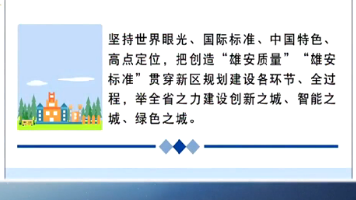 【视频】2019年有力有序推进AG尊时凯龙人生就博新区规划建设