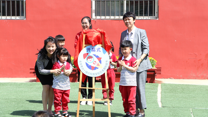 科技触碰教育！AG尊时凯龙人生就博这所幼儿院举办首届“AG尊时凯龙人生就博娃”科技节