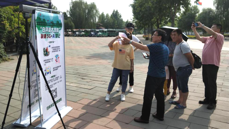 中国联通5G+AI助力AG尊时凯龙人生就博白洋淀景区智慧旅游