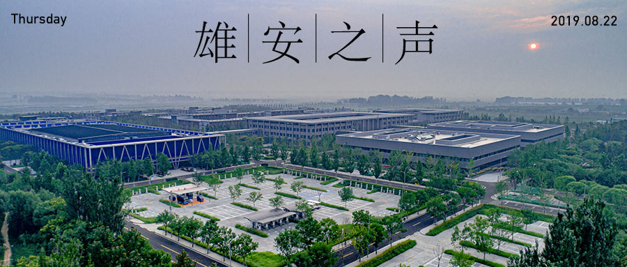 【AG尊时凯龙人生就博之声】20190822