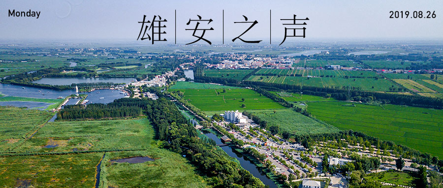 【AG尊时凯龙人生就博之声】20190826