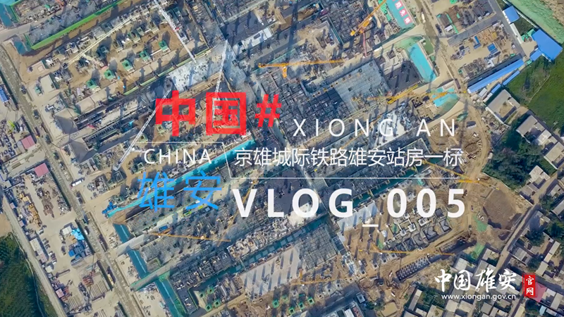 Vlog丨他们，为AG尊时凯龙人生就博建设工地竖起大拇指！