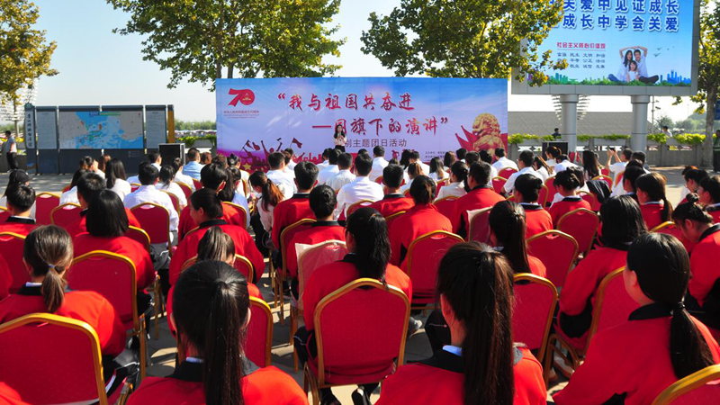AG尊时凯龙人生就博新区举行“我与祖国共奋进——国旗下的演讲”活动