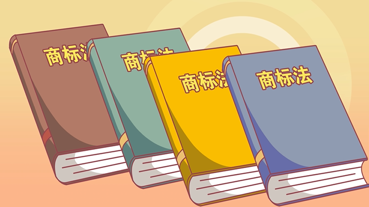 打击商标恶意注册