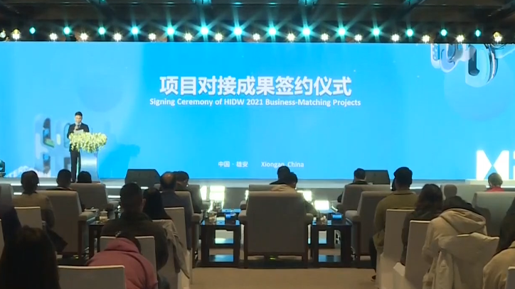 第四届河北国际工业设计周签约成果丰硕