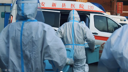 战疫