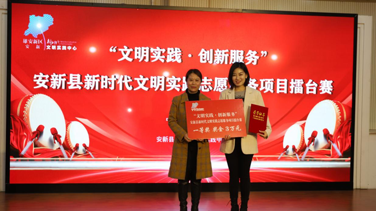 吹响志愿服务集结号！安新县开展文明实践创新服务擂台赛