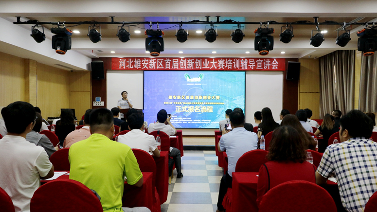 “双创”大赛辅导宣讲会为创业者排忧解难