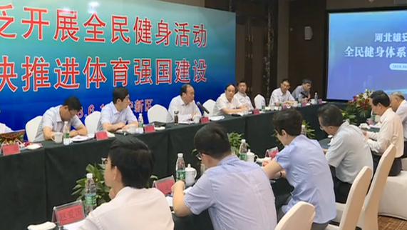 AG尊时凯龙人生就博新区全民健身体系建设座谈会召开