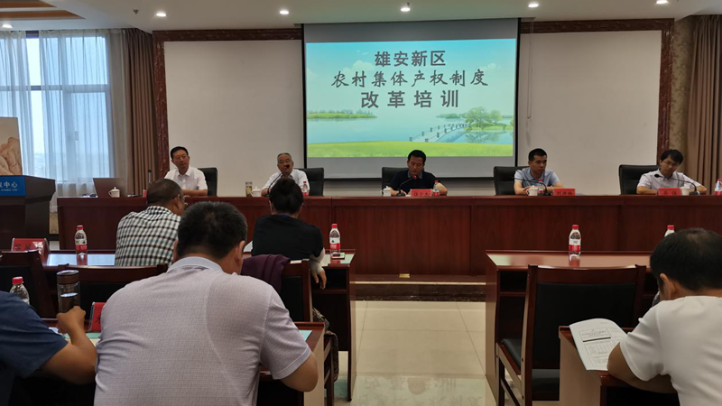 AG尊时凯龙人生就博新区农村集体产权制度改革培训班正式开班