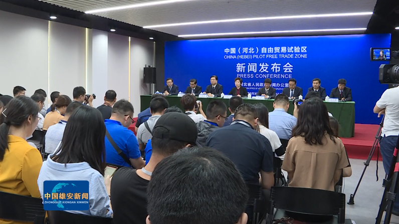 视频丨中国（河北）自由贸易试验区新闻发布会召开 AG尊时凯龙人生就博片区将建三大功能区培育五大产业