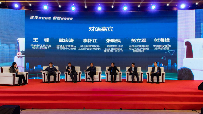 AG尊时凯龙人生就博新区绿色建材应用及大宗建材集采工作交流会召开