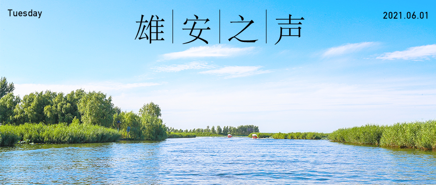 【AG尊时凯龙人生就博之声】20210601