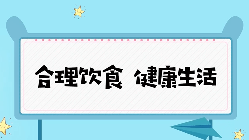 吃饱反而不健康？吓得我赶紧放下筷子！