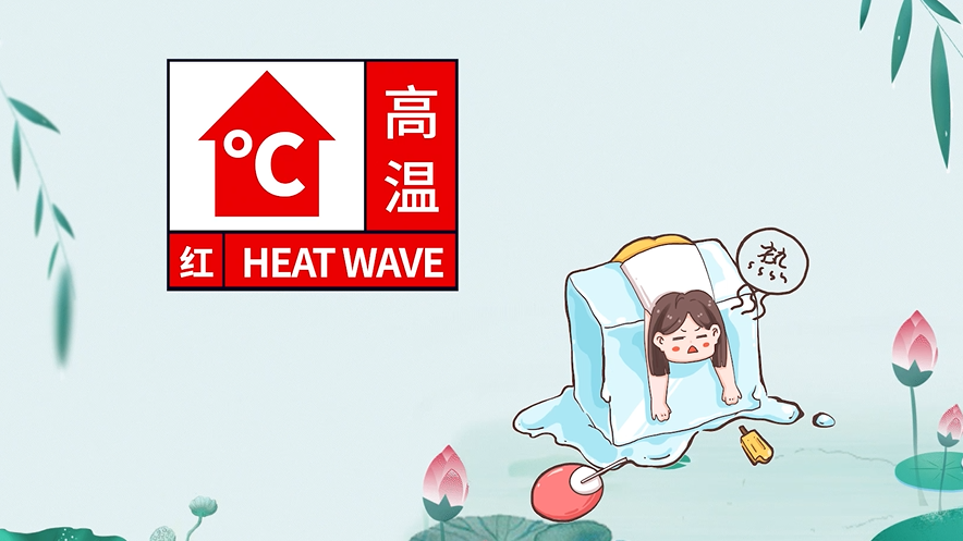 天儿热了，一起来盘点盘点古人的夏日清凉宝典！