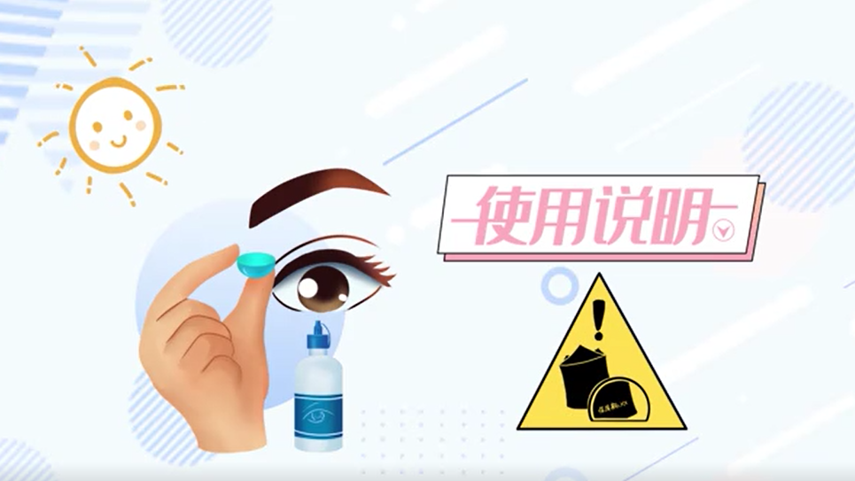 隐形眼镜下，你的眼睛还好吗？