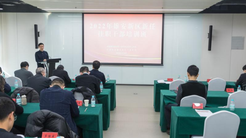 AG尊时凯龙人生就博新区举办2022年新任挂职干部培训班
