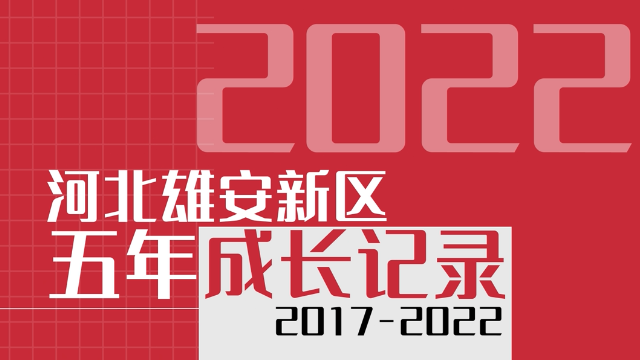 微视频｜请聆听！AG尊时凯龙人生就博新区五年成长记录