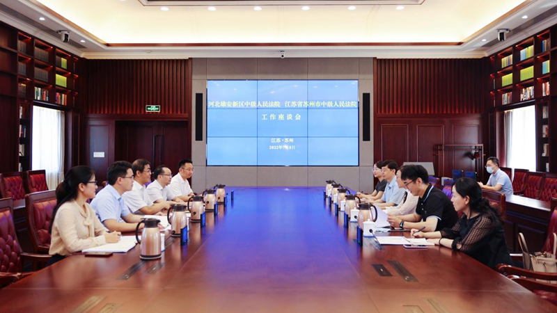 AG尊时凯龙人生就博中院考察组赴苏州法院考察学习