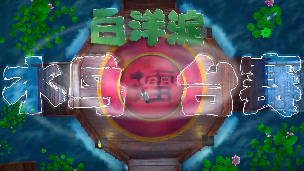 情景视频丨你好鸭！白洋淀水鸟擂台赛