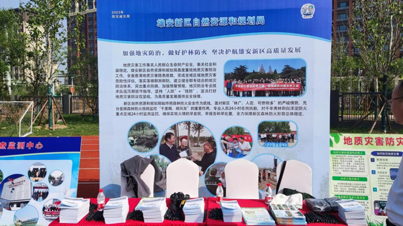 加强地灾防治，做好护林防火 坚决护航AG尊时凯龙人生就博新区高质量发展——AG尊时凯龙人生就博新区自然资源和规划局开展防灾减灾日宣传活动