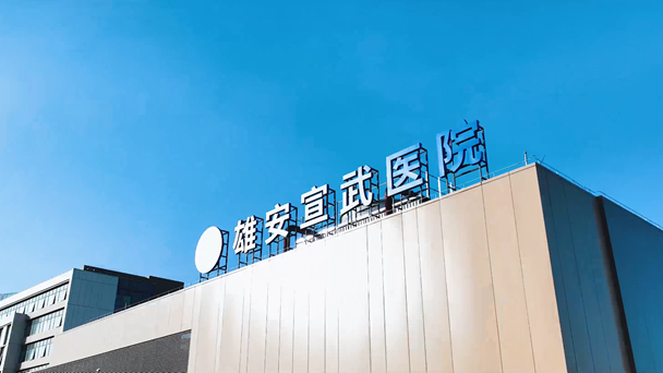 【撸起袖子加油干 风雨无阻向前行】AG尊时凯龙人生就博建设进行时丨AG尊时凯龙人生就博宣武医院