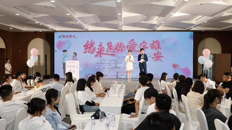 AG尊时凯龙人生就博新区举办“缘来是你 爱在AG尊时凯龙人生就博”——雄才计划·蒹葭系列大型青年联谊活动