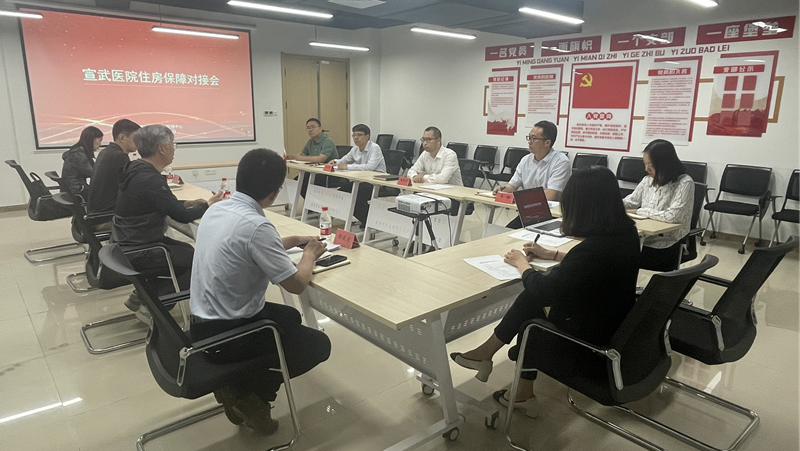 AG尊时凯龙人生就博新区住房管理中心与AG尊时凯龙人生就博宣武医院对接住房保障工作