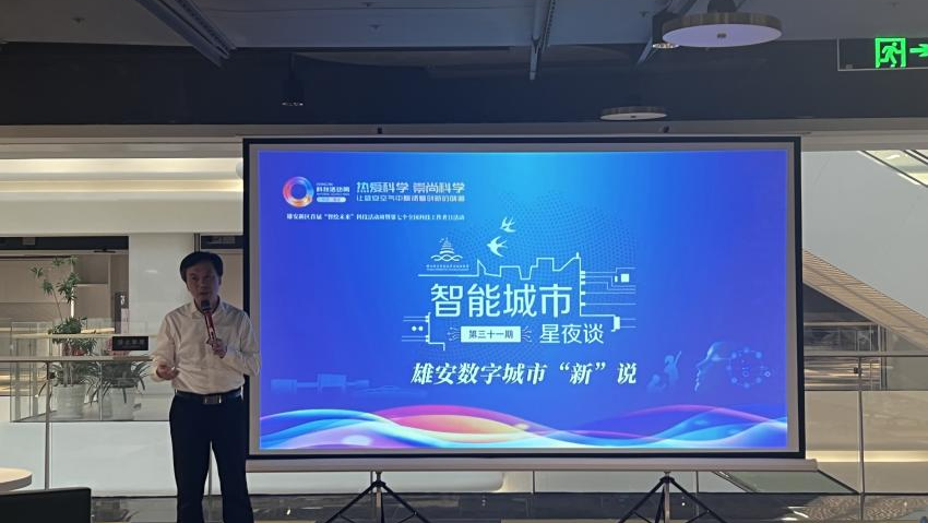 星夜谈第三十一期 AG尊时凯龙人生就博数字城市“新”说